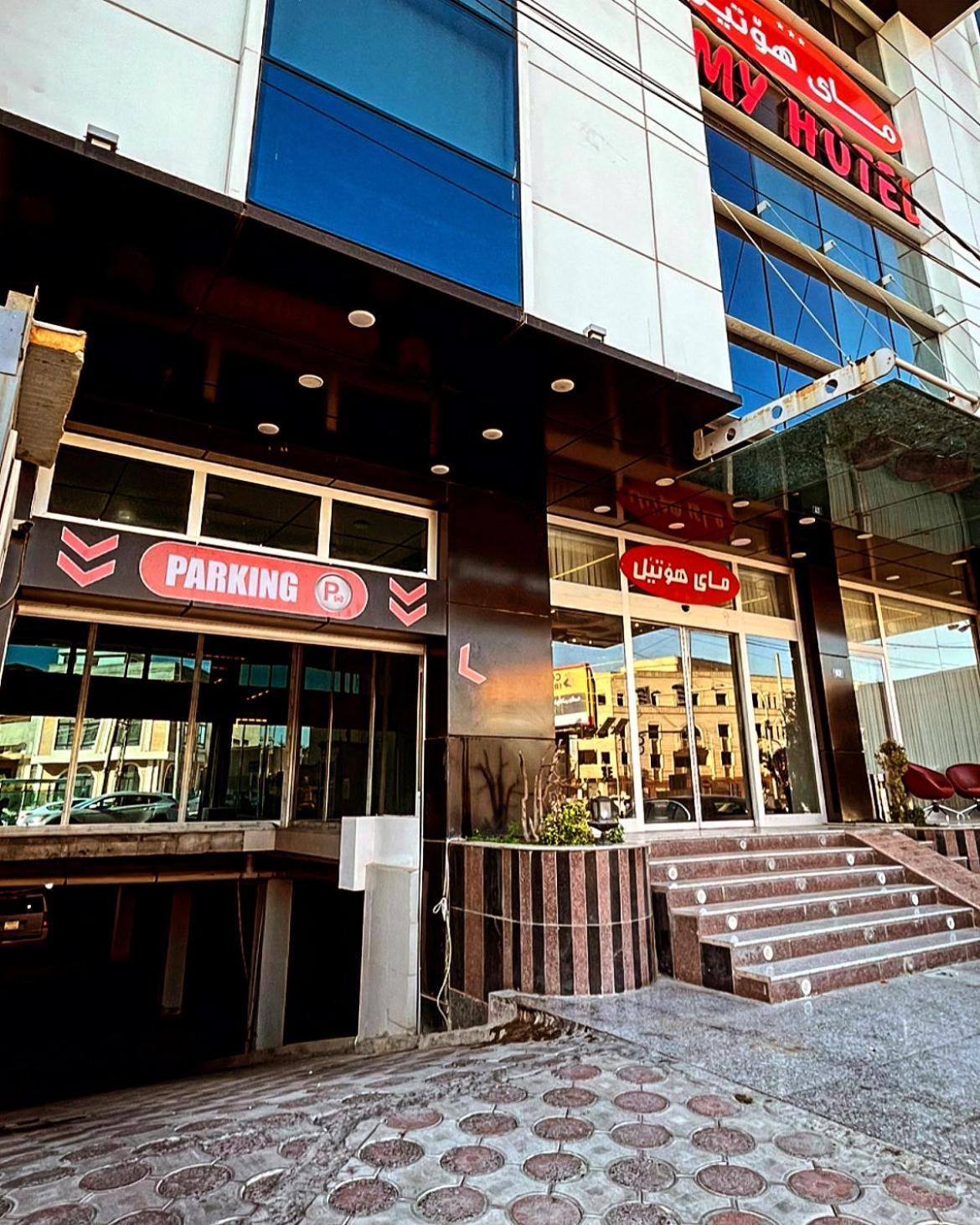Myhotel Arbil Eksteriør bilde